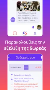Givelink - Buy & Donate Goods screenshot 5