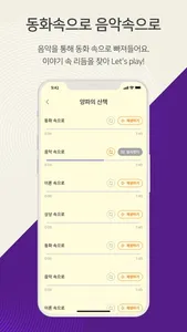 뮤지토리티처 screenshot 2