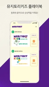 뮤지토리티처 screenshot 3