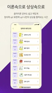 뮤지토리티처 screenshot 4