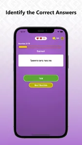 Hebrew Bible Tanakh Quiz screenshot 3