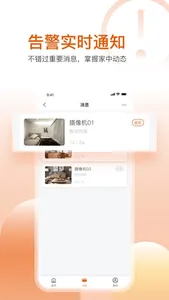 方正智生活 screenshot 2