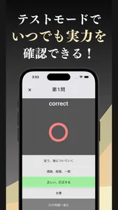 英検３級 英単語 ブラクストン screenshot 3