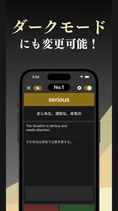 英検３級 英単語 ブラクストン screenshot 5