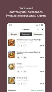 ФИОРЕ | Малоярославец screenshot 2