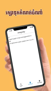 Dictionary Khmer screenshot 1