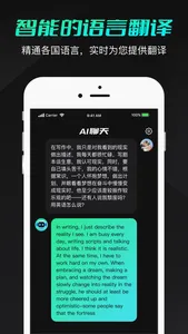 Chat助手- AI问答对话创作助手 screenshot 3