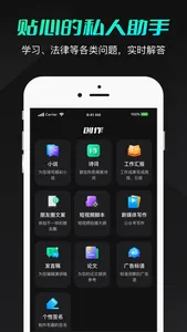 Chat助手- AI问答对话创作助手 screenshot 4