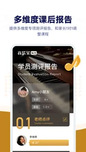 音乐宝陪练-高效一对一专业学钢琴乐理考级帮手 screenshot 1