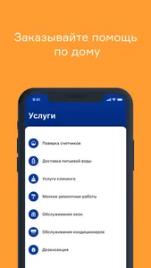 мой дом 64 screenshot 4