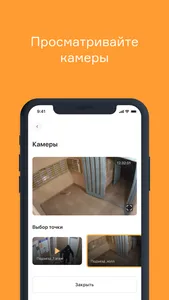 мой дом 64 screenshot 8