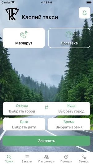 Такси Каспий screenshot 0