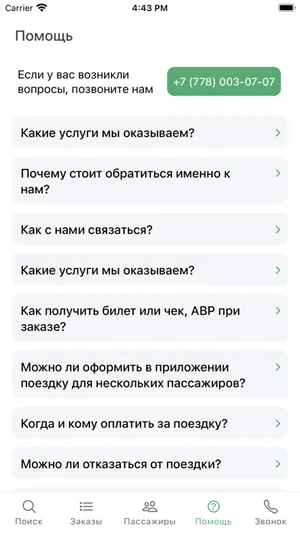 Такси Каспий screenshot 2