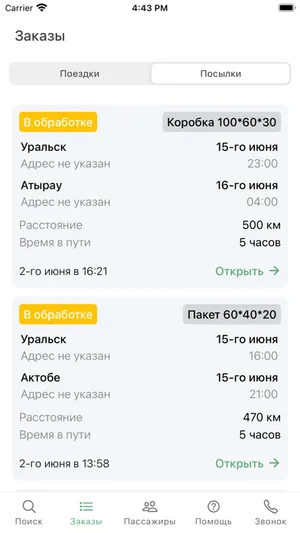 Такси Каспий screenshot 3