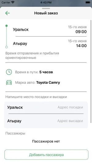 Такси Каспий screenshot 7