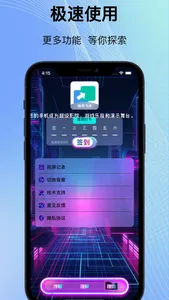 手机搬家-手机数据迁移专业版 screenshot 2