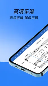 国际乐谱：Sheet Music screenshot 0