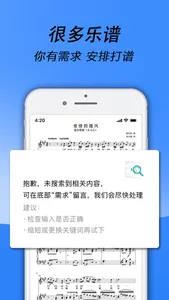 国际乐谱：Sheet Music screenshot 2