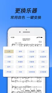 国际乐谱：Sheet Music screenshot 4