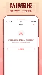 卡普可-情侣记录恋爱日常软件 screenshot 4