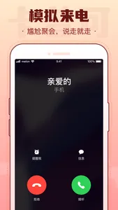 卡普可-情侣记录恋爱日常软件 screenshot 5