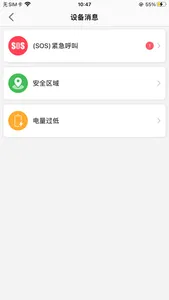 coolpad watch screenshot 1