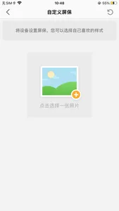 coolpad watch screenshot 3