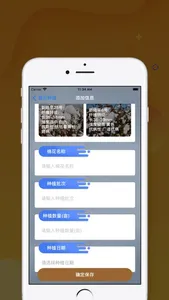 爱迪-棉花生产与管理App screenshot 2