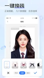 ID Photo Creator screenshot 1