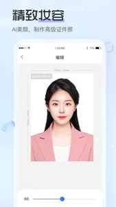 ID Photo Creator screenshot 3