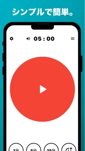 イージータイマー 見やすい！わかりやすい！ screenshot 2