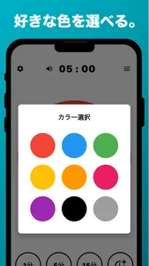 イージータイマー 見やすい！わかりやすい！ screenshot 3