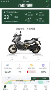 布雷斯通 screenshot 1