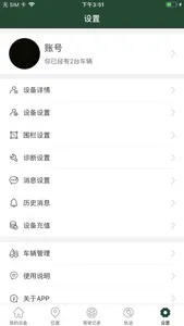 布雷斯通 screenshot 3