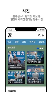 빌리어즈앤스포츠 screenshot 5