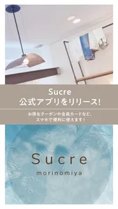 Sucre　森ノ宮のセレクトショップ screenshot 0