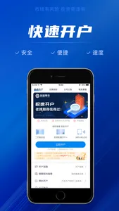 国盛期货开户—期货开户期货交易平台 screenshot 1