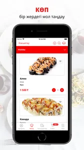 Sushi Lab | Кокшетау screenshot 0