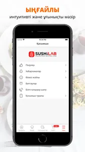 Sushi Lab | Кокшетау screenshot 1