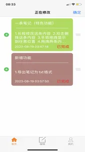 易记 - 笔记本·日记本·记事本 screenshot 2