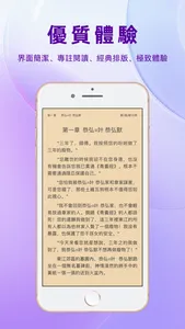 書夢涯-小說閱讀器 screenshot 3