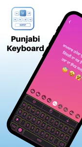 Punjabi | Punjabi Keyboard screenshot 0