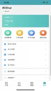 云萌店长端 screenshot 1