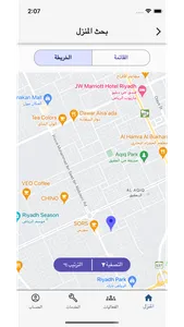 ڤايا screenshot 0