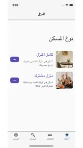 ڤايا screenshot 1