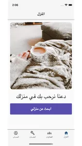 ڤايا screenshot 2