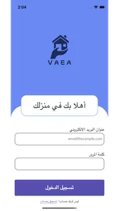 ڤايا screenshot 3
