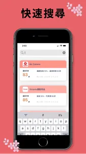 Japan Travel Discount Coupons screenshot 3