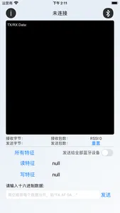 蓝牙助手BLE screenshot 0