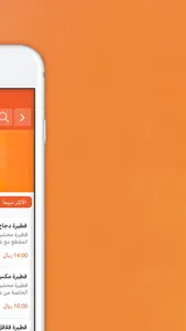 شاويش | Shaweesh screenshot 1